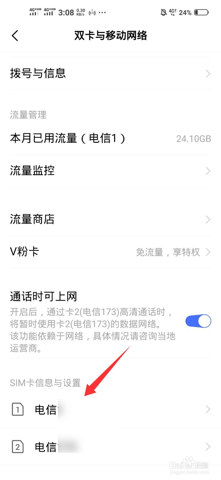 接电话视频还在继续放