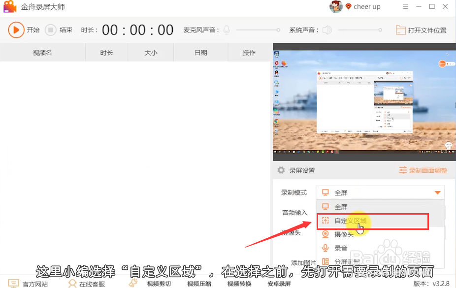 电脑怎么实现分屏录制效果？
