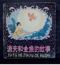 连环画收藏专业术语有哪些