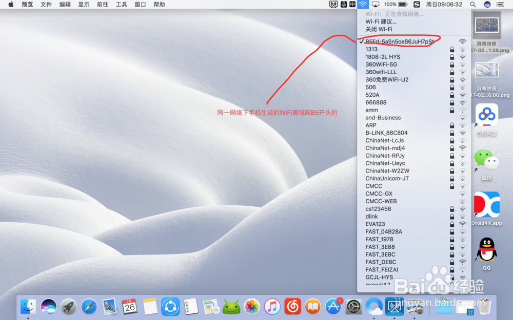 安卓手机如何无线投屏同屏MacBookpro教程