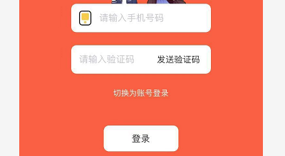 歪歪漫画怎么切换账号