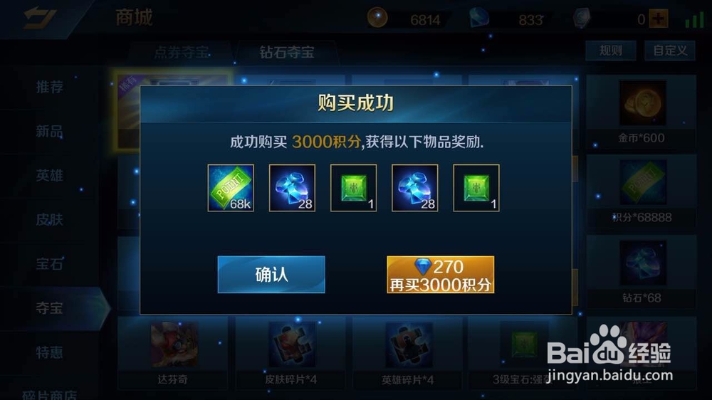 英魂之刃怎么刷活跃度