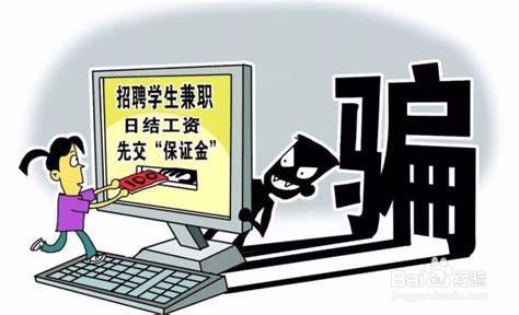 is语音上的兼职可靠吗,要交钱的是真的吗