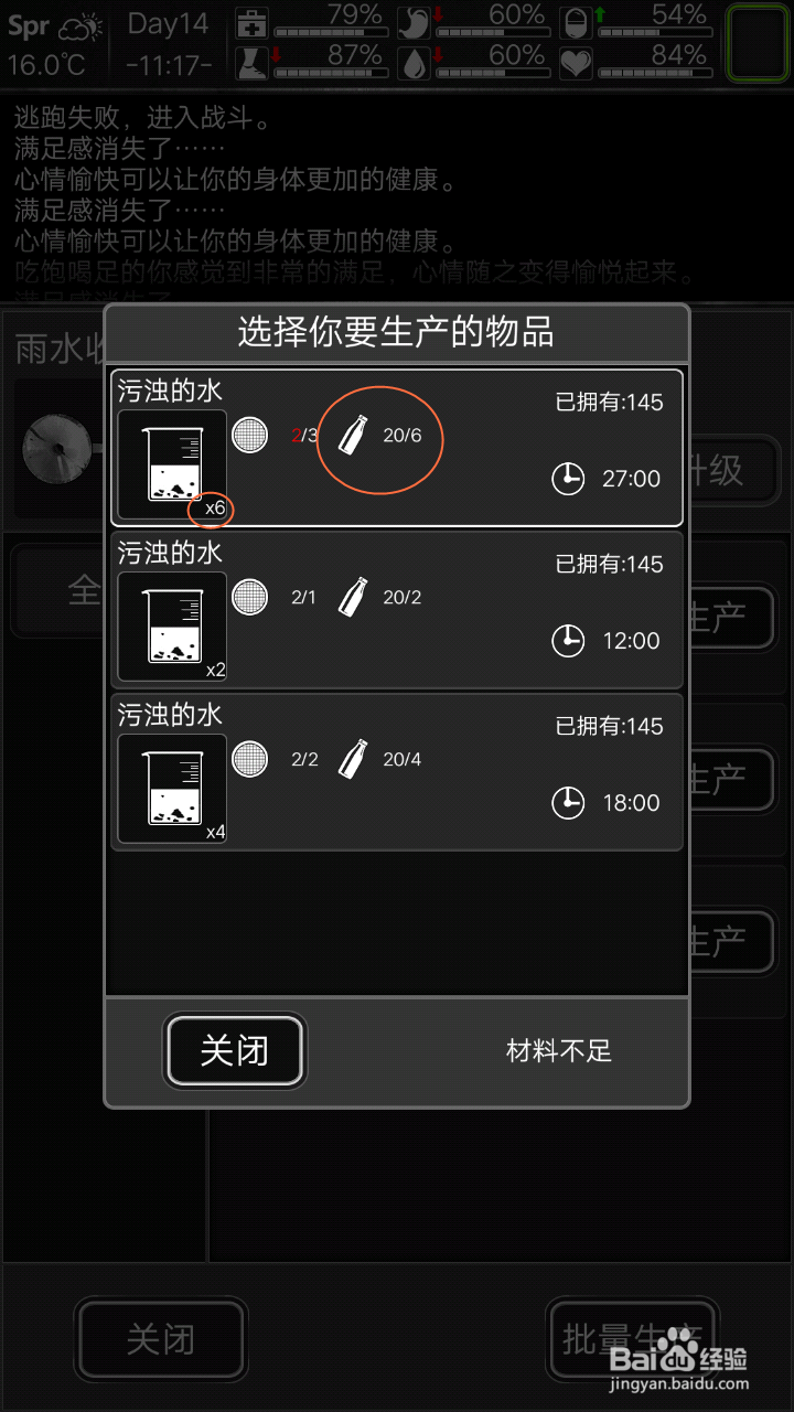 活下去初期生存攻略（3.1版本补充篇）
