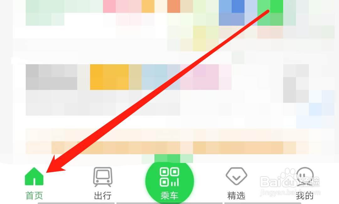 青岛地铁查看低碳送券