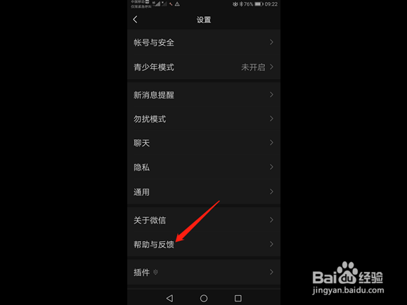 微信怎么恢复已删除聊天记录