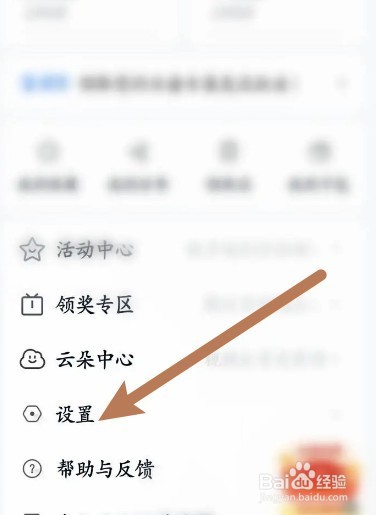 中国移动云盘如何开启接收家庭动态短信提醒功能