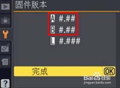 尼康单反相机如何升级固件