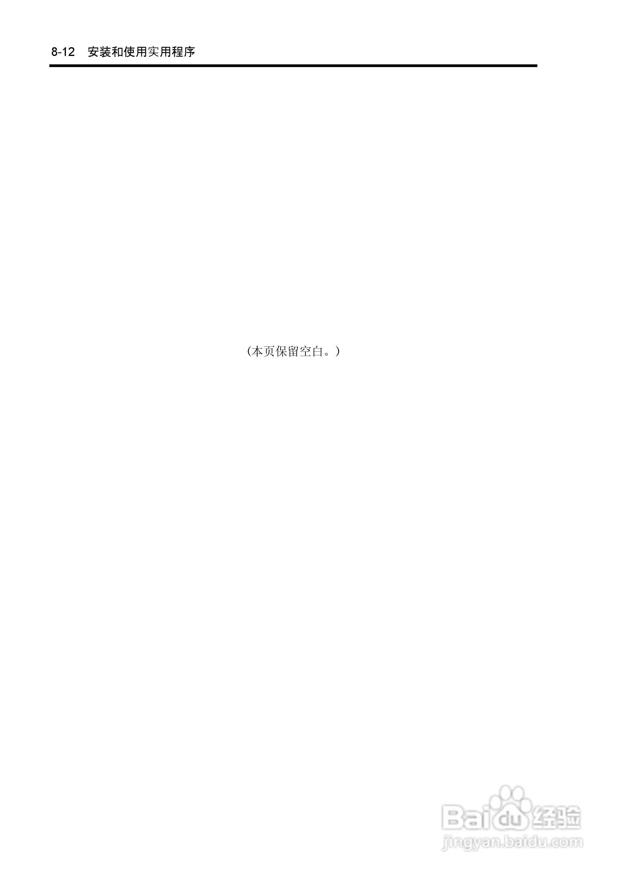 NEC N8100-1575F服务器用户手册:[26]