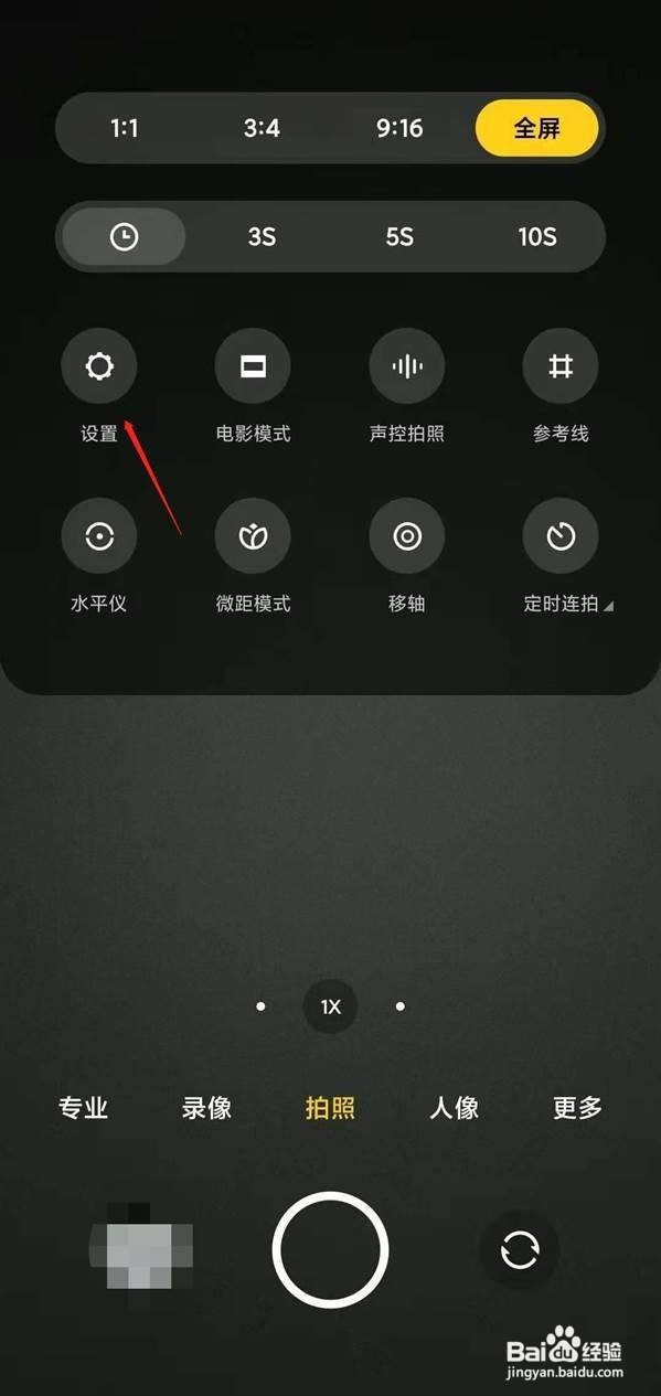 红米k30至尊纪念版相机声音怎么关闭