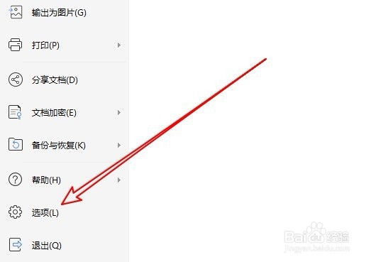 wps2019怎么样删除文档中的回车标记符