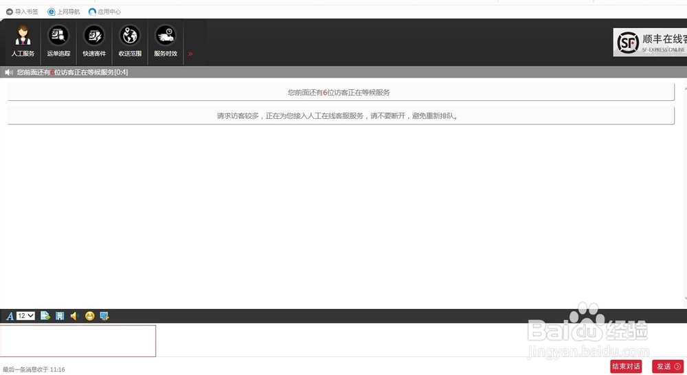 如何确认某个地址顺丰快递是否能寄到呢？