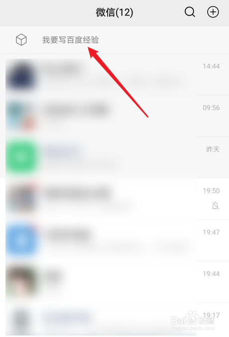 微信怎么把笔记置顶到聊天页面