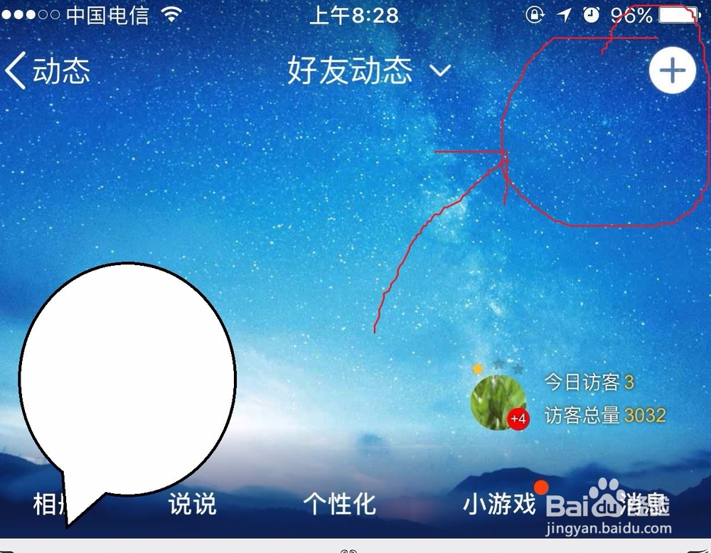 如何发放QQ空间红包