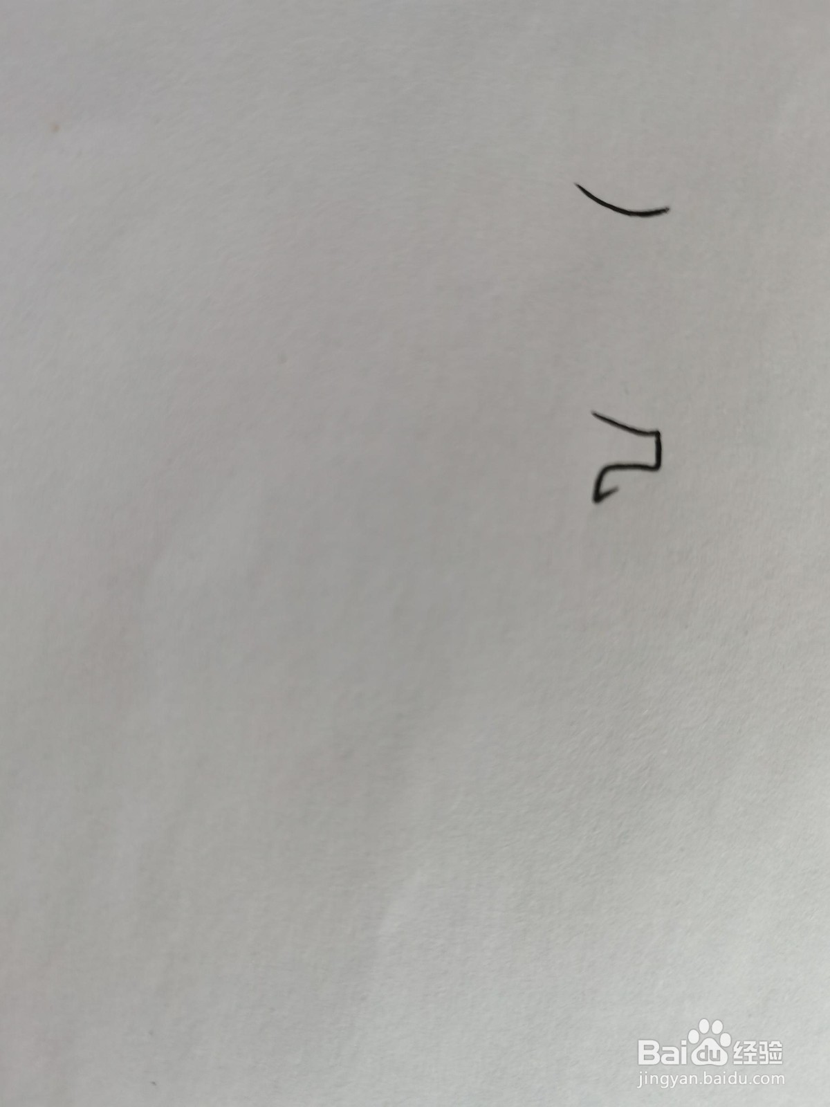 风的笔画顺序咋写