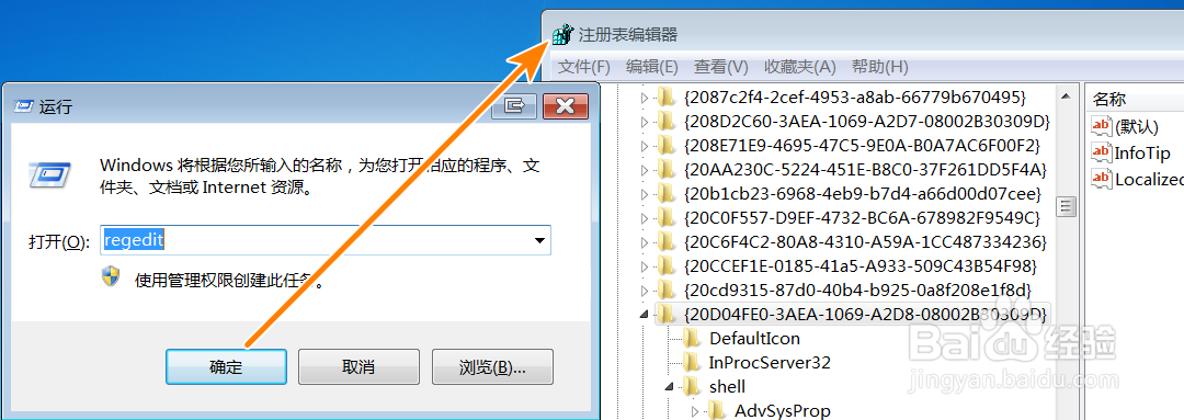 怎么在桌面计算机右键菜单中添加：ODBC数据源
