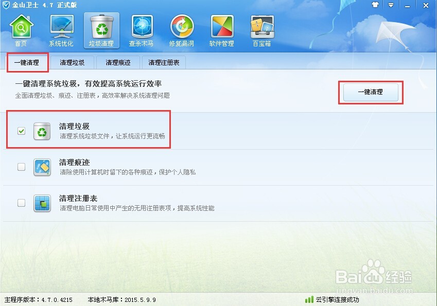 怎么快速清理电脑系统缓存垃圾，让电脑运行加快