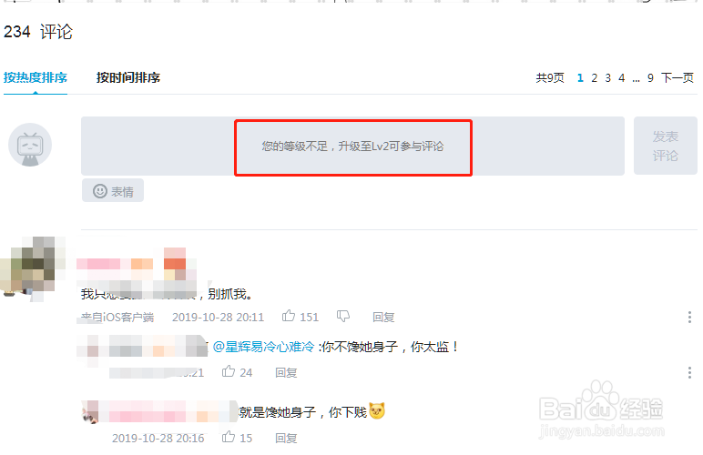 b站会员邀请码怎么样免费获取到
