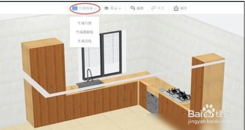 橱柜设计软件教程