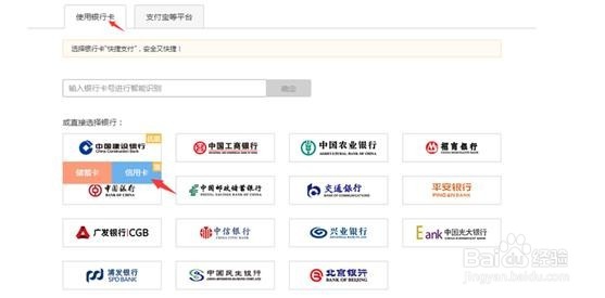 怎么使用建行唯品会龙卡
