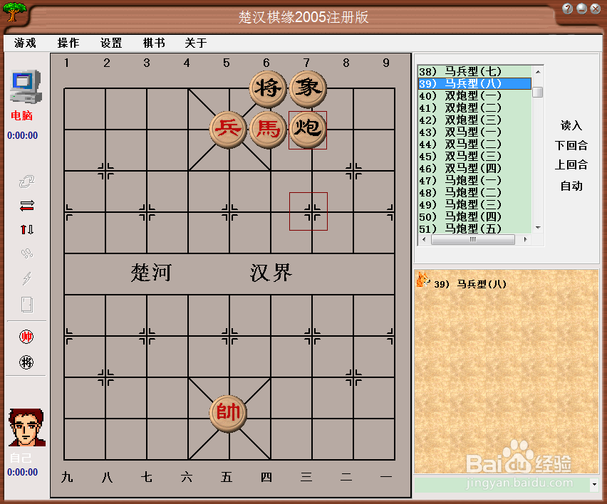 残局攻杀大全：马兵型（八）棋谱