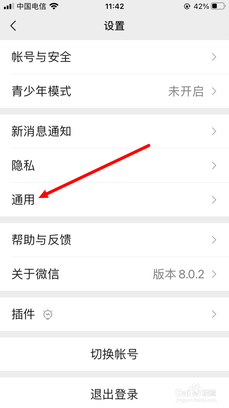微信如何关闭视频号