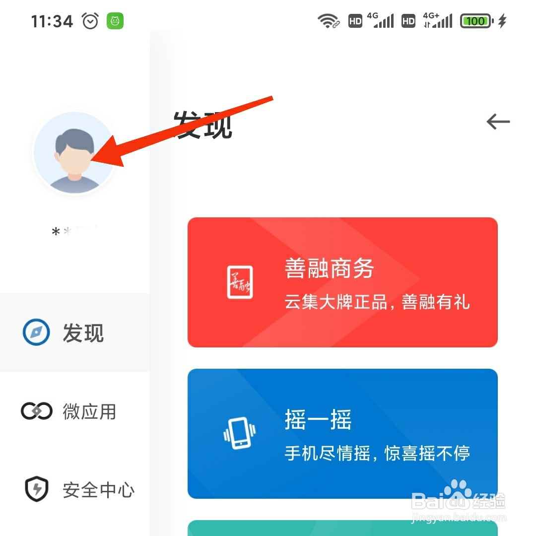 中国建设银行怎么开启年度账单