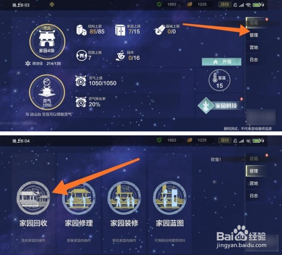 妄想山海怎么搬家?