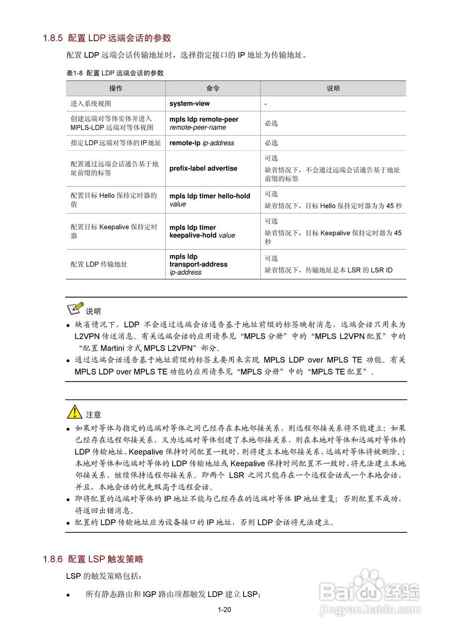 H3C SR6600路由器用户手册:[83]
