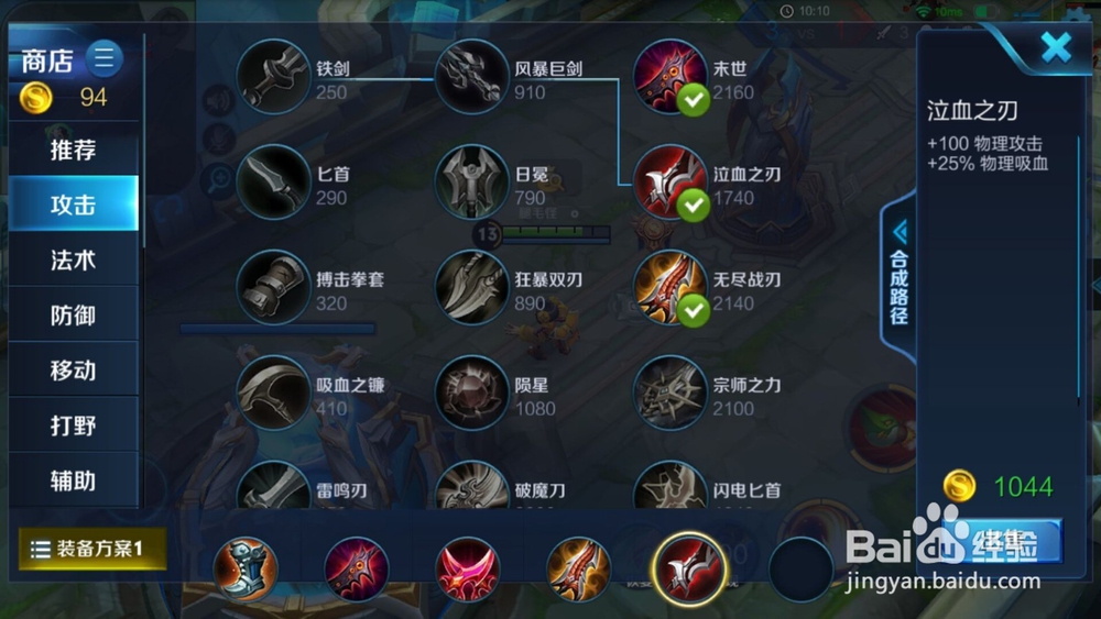 王者荣耀中鲁班七号出装解析