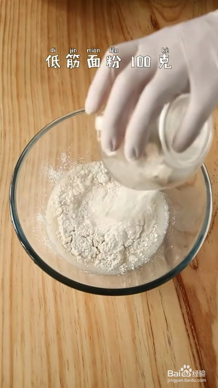 如何制作斑马纹戚风蛋糕