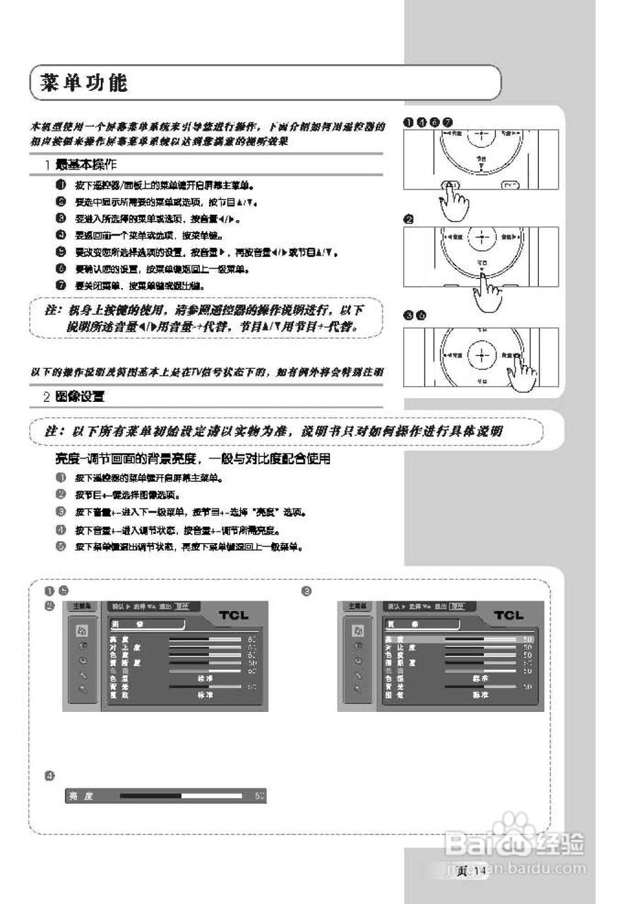 TCL王牌SL32M7A液晶彩电使用说明书:[2]