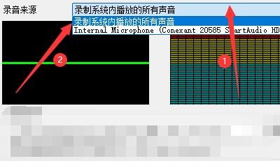 如何设置MP3音频录音机软件录音来源