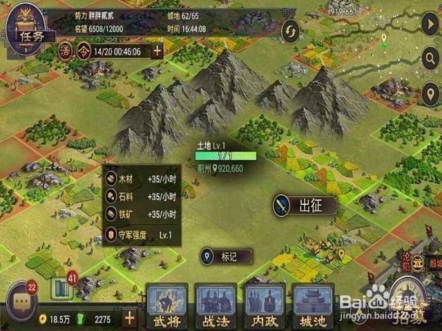 率土之滨政令怎么获得