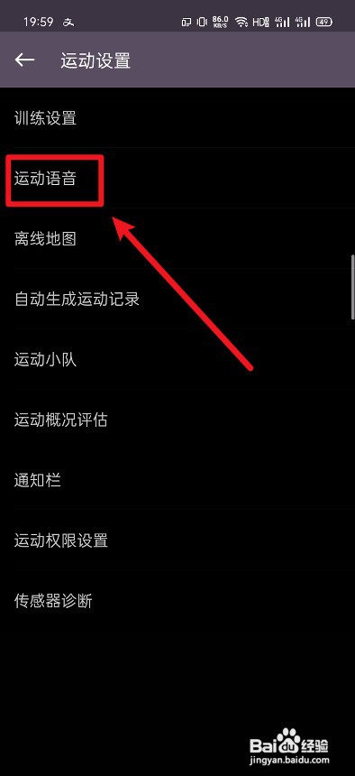keep怎么设定行走语音？