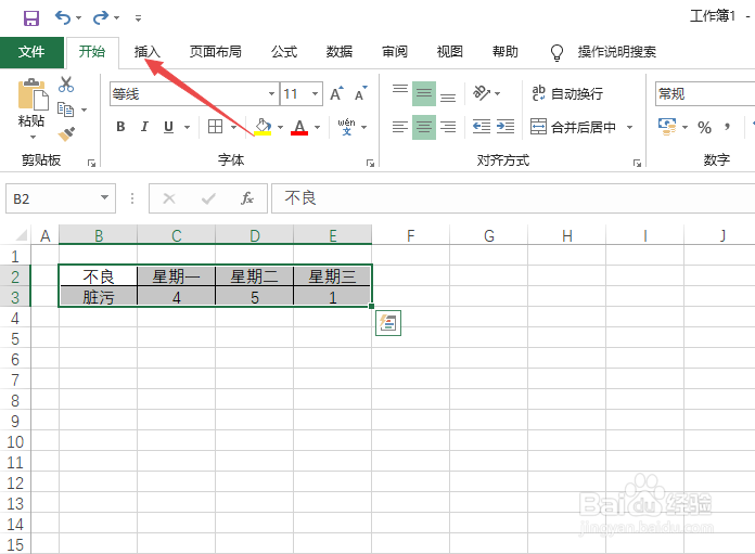 Excel双层饼图怎么做