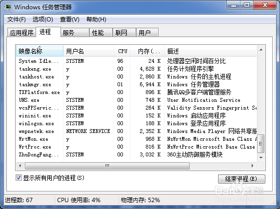 电脑进程太多怎么处理