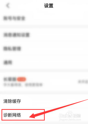 大众点评如何诊断网络呢
