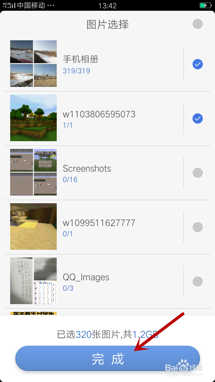 三星s7换机助手怎么用