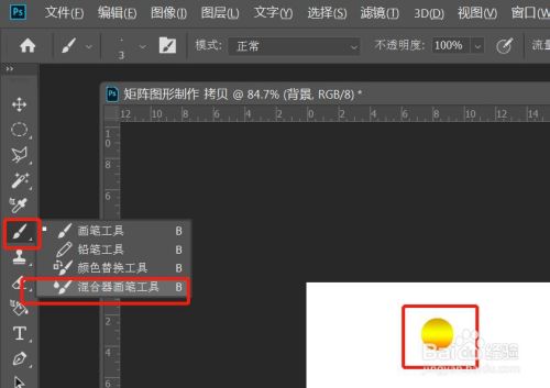 PS制作金色字体