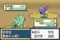 口袋妖怪火红版攻略-七岛之旅4