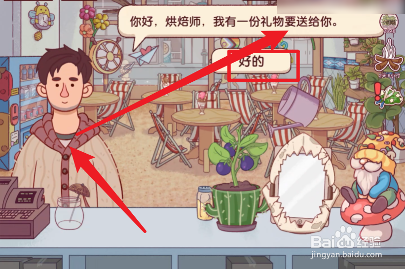 可口的披萨牛油果怎么获得