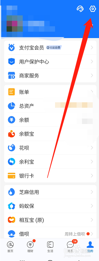 支付宝如何关闭到店刷脸支付
