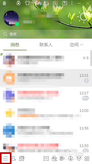 微信正在输入怎么取消