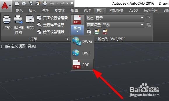 cad文字如何导出到word