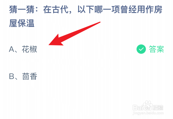 蚂蚁庄园小课堂2023年12月9日最新答案