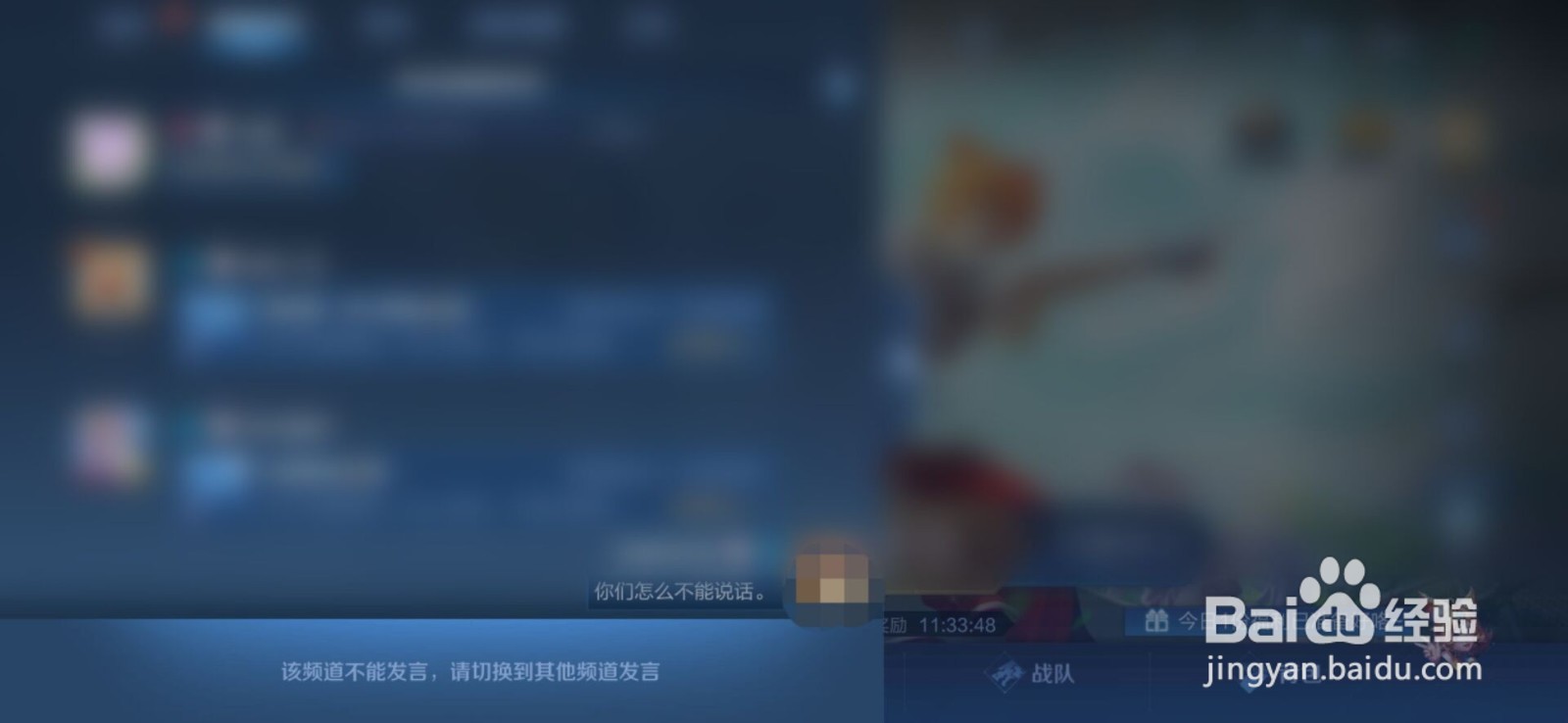 王者荣耀怎么在同城频道说话