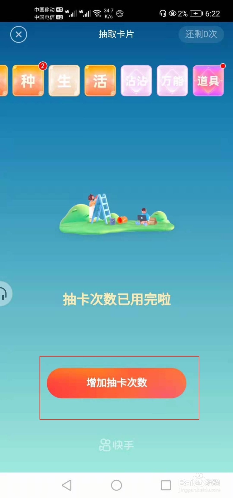 快手五一活动如何签到