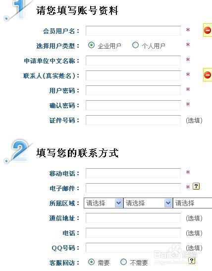 手把手教你注册网站域名-百度经验