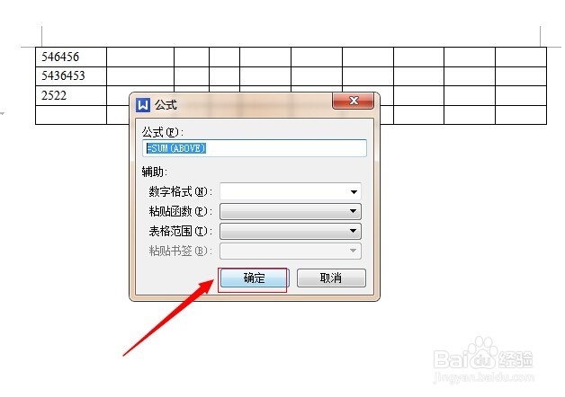 wps/word表格怎么求和